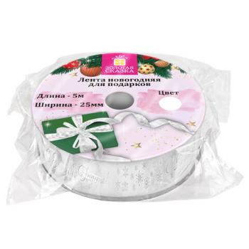 Упаковочная лента новогодняя для декора и подарков, 25мм*5м, БЕЛАЯ, с тиснением, ЗОЛОТАЯ СКАЗКА, 592413 - Премиум Сервис