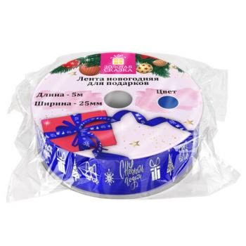 Упаковочная лента новогодняя для декора и подарков, 25мм*5м, СИНЯЯ, с тиснением, ЗОЛОТАЯ СКАЗКА, 592415 - Премиум Сервис