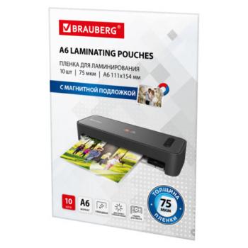 Пленки-заготовки для ламинирования МАГНИТ ДЛЯ ФОТО 111*154 А6 КОМПЛЕКТ 10 шт., 75 мкм, BRAUBERG, 533121 - Премиум Сервис