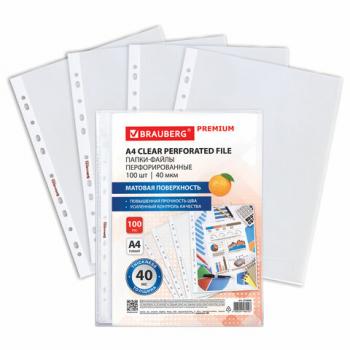 Папки-файлы перфорированные А4 BRAUBERG "PREMIUM", КОМПЛЕКТ 100 шт., матовые, 40 мкм, 273008 - Премиум Сервис