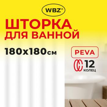 Шторка для ванной PEVA, 180х180см, кольца в комплекте, 3 цвета ассорти (белый,голубой,коричневый), WBZ, 700067 - Премиум Сервис