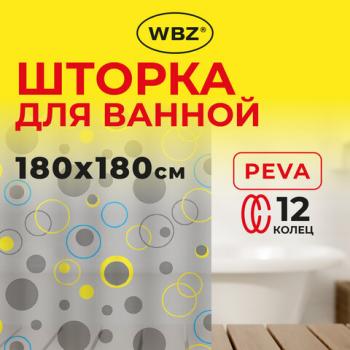 Шторка для ванной PEVA, 180х180см, кольца в комплекте, 3 дизайна ассорти, КРУГИ, WBZ, 700070 - Премиум Сервис