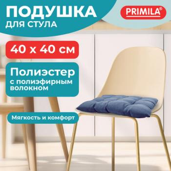 Подушка на стул "РОГОЖКА", 40x40см, полиэстер, синяя, PRIMILA LUX, 700503 - Премиум Сервис