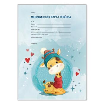 Медицинская карта ребёнка форма №026/у-2000, 16л, картон, А4 200x280мм, Жирафик, STAFF, 130290 - Премиум Сервис