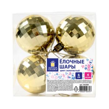 Украшение ёлочное 4 шт, 6 см, "Диско-шар", пластик, золотистый, ЗОЛОТАЯ СКАЗКА, 592484 - Премиум Сервис