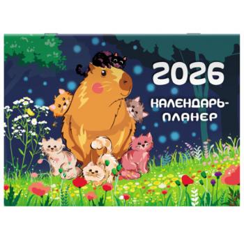 Календарь-планер настенный перекидной на 2026г, 12 листов, 30х21,3см, Советы капибары, BRAUBERG, 116953 - Премиум Сервис