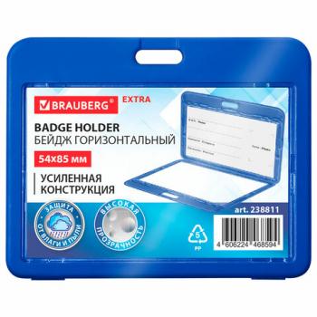 Бейдж горизонтальный (54х85 мм), ДВУСТОРОННИЙ, cиний, ЗАЩИТА ОТ ВЛАГИ И ПЫЛИ, BRAUBERG EXTRA, 238811 - Премиум Сервис