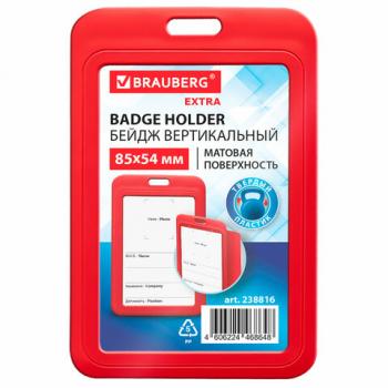 Бейдж вертикальный (85х54 мм), красный, МАТОВАЯ ПОВЕРХНОСТЬ, BRAUBERG EXTRA, 238816 - Премиум Сервис