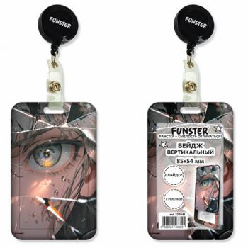 Бейдж вертикальный с 3D печатью "Отражение" (85х54 мм), с рулеткой, СЛАЙДЕР, FUNSTER, 238841 - Премиум Сервис