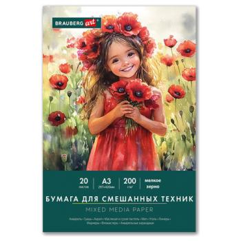 Бумага для смешанных техник (акварель/карандаш/пастель) MixMedia 200г, А3 20л в папке, BRAUBERG ART CLASSIC, 116965 - Премиум Сервис