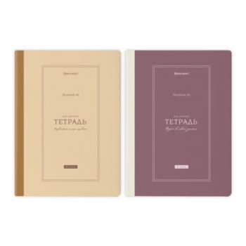 Тетрадь А4 96л. BRAUBERG на сшивке с корешком, клетка, обложка картон, Classic, 405283 - Премиум Сервис