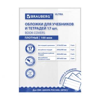 Обложки ULTRA для тетрадей и учебников + стикеры в ПОДАРОК, универсальные, НАБОР 17 шт., ПЛОТНЫЕ, 100 мкм, BRAUBERG, 273207 - Премиум Сервис