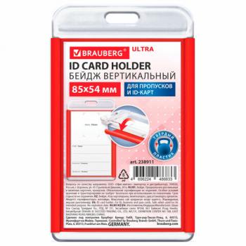 Бейдж вертикальный для пропуска и ID-карт 85х54 мм красный, BRAUBERG ULTRA, 238911 - Премиум Сервис