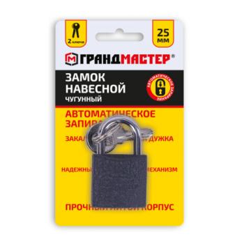 Замок навесной чугунный "Стандарт", ширина 25 мм, английский, 2 ключа, ГРАНДМАСТЕР, 671289 - Премиум Сервис