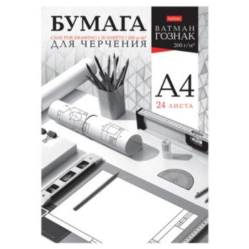 Папка для черчения А4 210х297 мм, 24 л. 200 г/м2, без рамки, ватман ГОЗНАК, HATBER, 090027, 24Бч4A_33350 - Премиум Сервис