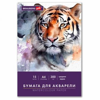 Бумага для акварели А4 в папке, 15 листов, 300 г/м2, среднее зерно, BRAUBERG ART CLASSIC, 116353 - Премиум Сервис