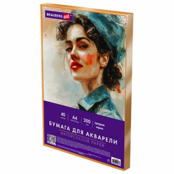 Бумага для акварели А4 в коробке, 40 листов, 200 г/м2, среднее зерно, BRAUBERG ART CLASSIC, 116355 - Премиум Сервис