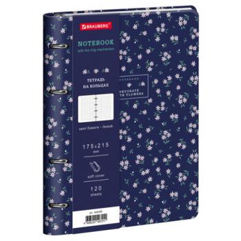 Тетрадь на кольцах А5 180х220, 120л, под кожу, BRAUBERG VISTA, Минимализм, 405206 - Премиум Сервис