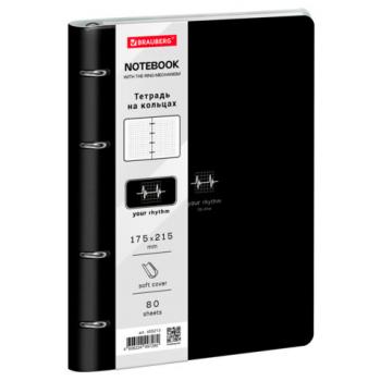 Тетрадь на кольцах А5 180х220, 120л, под кожу, BRAUBERG VISTA, Rhythm, 405213 - Премиум Сервис