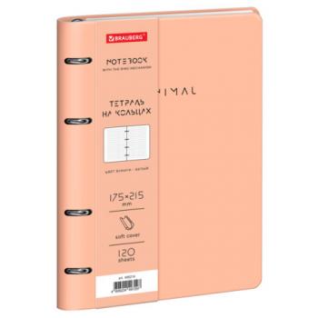 Тетрадь на кольцах А5 180х220, 120л, под кожу, фольга, резинка, BRAUBERG CLASSIC, Minimal сиреневый, 405214 - Премиум Сервис