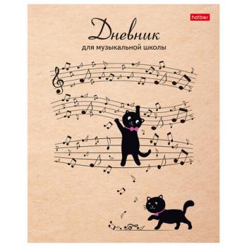 Дневник для музыкальной школы 48л скоба, обложка картон, цв.блок, HATBER, Музыкальные, 48Дмз5В_28536 - Премиум Сервис