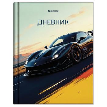 Дневник 1-11 класс 40л, твердый, BRAUBERG, глянцевая ламинация, Авто, 107602 - Премиум Сервис