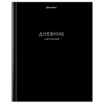 Дневник 1-11 класс 40л, твердый, BRAUBERG, матовая ламинация, Minimal, 107604 - Премиум Сервис