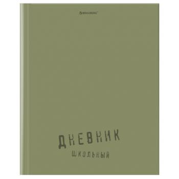 Дневник 1-11 класс 40л, твердый, BRAUBERG, глянцевая ламинация, Однотонный, 107607 - Премиум Сервис