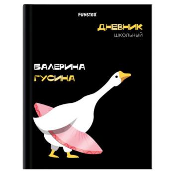 Дневник 5-11 класс 48л, твердый, FUNSTER, выборочный лак, с подсказом, Гусыня-балерина, 107615 - Премиум Сервис