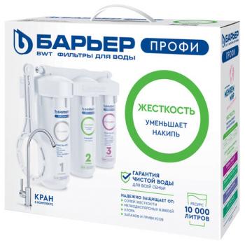 Фильтр для воды с краном в комплекте БАРЬЕР "ПРОФИ Жесткость", 3 ступени, ресурс 1000, Н123Р00 - Премиум Сервис