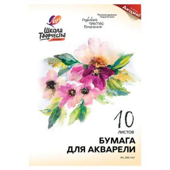 Папка для акварели А4, 10 л., 200 г/м2, ЛУЧ "Школа творчества", бумага ГОЗНАК, 30С 1797-08 - Премиум Сервис