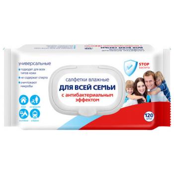 Салфетки влажные 120 шт, АВАНГАРД, для всей семьи, антибактериальные, крышка клапан,, 72082 - Премиум Сервис