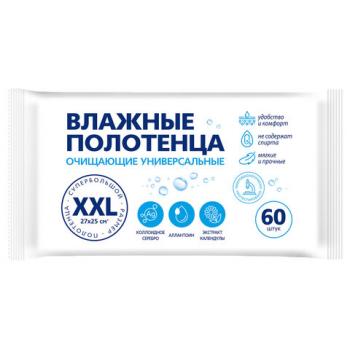 Полотенца влажные XXL 60 шт, 25х27см, АВАНГАРД, с аллантоином и коллоидным серебром,, 80979 - Премиум Сервис