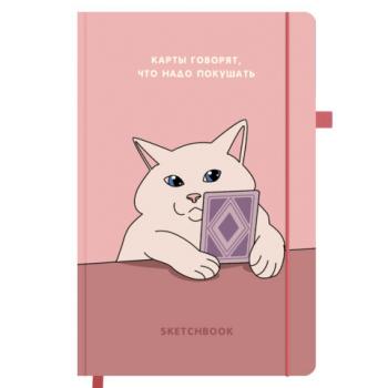 Скетчбук, слоновая кость 140г/м 130х210мм, 80л, софт-тач, резинка, наклейки, FUNSTER, "Кот таролог", 117785 - Премиум Сервис