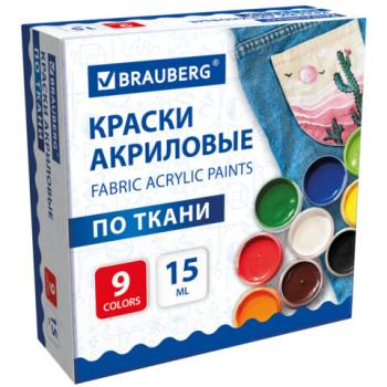 Краски акриловые по ткани 9 цветов по 15 мл, BRAUBERG, 192691 - Премиум Сервис