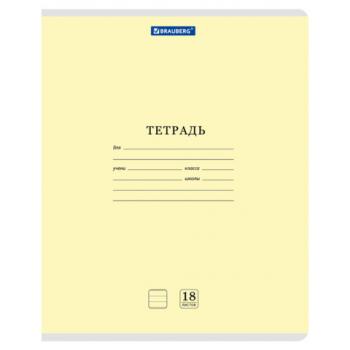 Тетрадь 18л. BRAUBERG КЛАССИКА NEW линия, обложка картон, ЖЕЛТАЯ, 107780 - Премиум Сервис