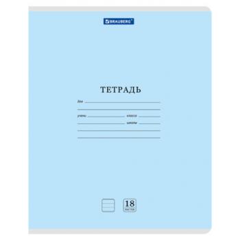 Тетрадь 18л. BRAUBERG КЛАССИКА NEW линия, обложка картон, СИНЯЯ, 107781 - Премиум Сервис