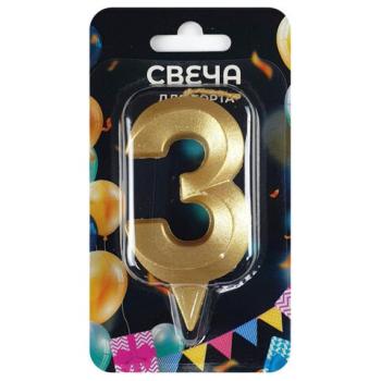 Свеча-цифра для торта "3" форма ГРАНЬ золото, 7 см, на ножке, в блистере, 1701 - Премиум Сервис