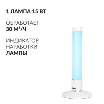 Рециркулятор БАКТЕРИЦИДНЫЙ (МЕД РегУд) АРМЕД 1-115 ПТ, УФ-лампа 1х15 В, 30 м3/ч, 1701501 - Премиум Сервис