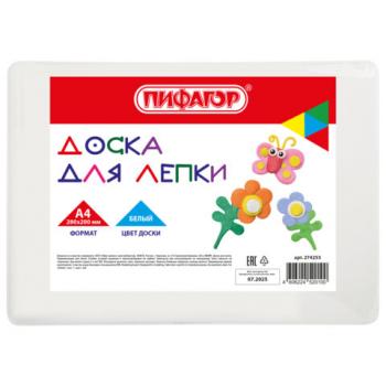 Доска для лепки А4, 280х200 мм, ПИФАГОР, белая, 274253 - Премиум Сервис