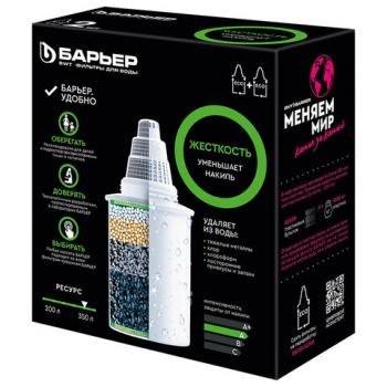 Сменная кассета БАРЬЕР "Жесткость", для жесткой воды, КОМПЛЕКТ 2 шт., ресурс 2х350 л, К272Р00 - Премиум Сервис