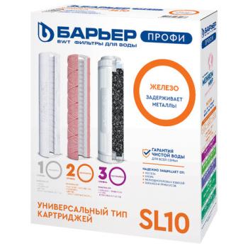 Картриджи сменные БАРЬЕР "ПРОФИ Железо", 3 ступени, ресурс 10000 л, КОМПЛЕКТ 3 шт., Р133Р00 - Премиум Сервис