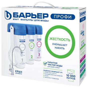 Фильтр для воды с краном в комплекте БАРЬЕР "ПРОФИ Жесткость", 3 ступени, ресурс 10000 л, Н122Р00 - Премиум Сервис