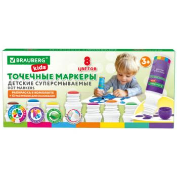 Большие точечные маркеры BRAUBERG KIDS 8 цветов + РАСКРАСКА и 2 сменных наконечника В ПОДАРОК, 152616 - Премиум Сервис