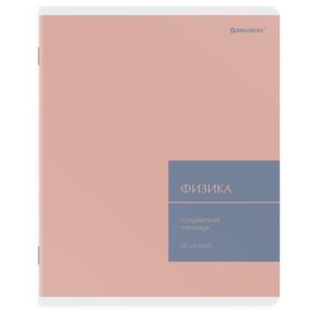 Тетрадь предметная MonoPastel 48л, пластиковая обложка, ФИЗИКА, клетка, подсказ, BRAUBERG, 405511 - Премиум Сервис