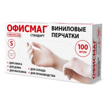 Перчатки виниловые универсальные 50 пар (100 шт), размер S (малый), белые, ОФИСМАГ СТАНДАРТ, 702179 - Премиум Сервис