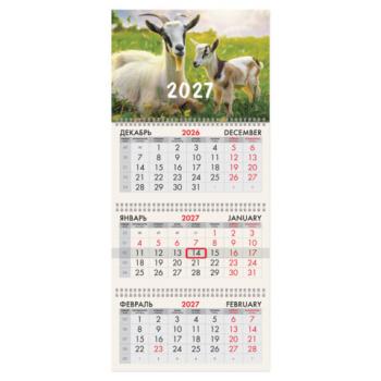 Календарь квартальный 2027г, 3 блока 3 гребня, бегунок, офсет, BRAUBERG, "Символ 2027", 118247 - Премиум Сервис