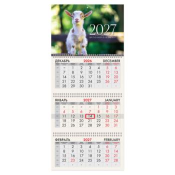 Календарь квартальный 2027г, 3 блока 3 гребня, бегунок, офсет, BRAUBERG, "Козленок", 118252 - Премиум Сервис