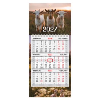 Календарь квартальный 2027 г., 1 блок, 1 гребень, бегунок, МИНИ, офсет, BRAUBERG, "Символ года", 118356 - Премиум Сервис
