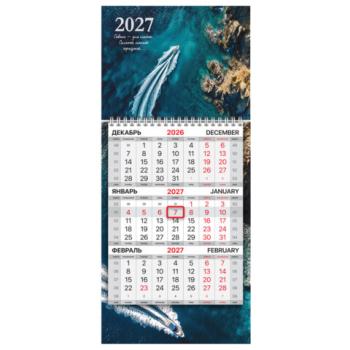 Календарь квартальный 2027 г., 1 блок, 1 гребень, бегунок, МИНИ, офсет, BRAUBERG, "Морской вояж", 118360 - Премиум Сервис
